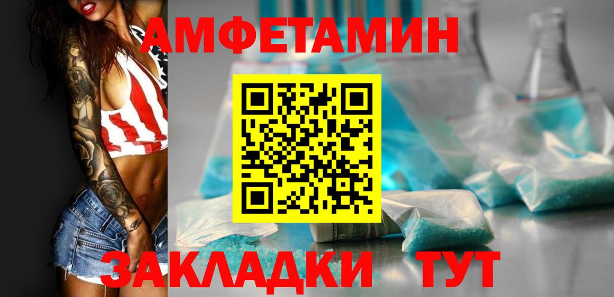 Канск  АМФ 98%  Вход с VPN 