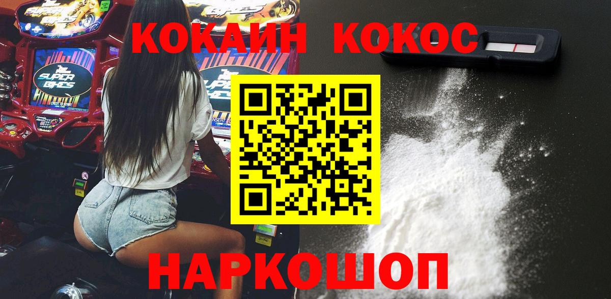 Cocaine 99% Канск
