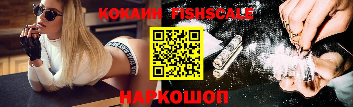 Кокаин Перу  где найти   Канск  Вход с VPN  COCAIN Эквадор 