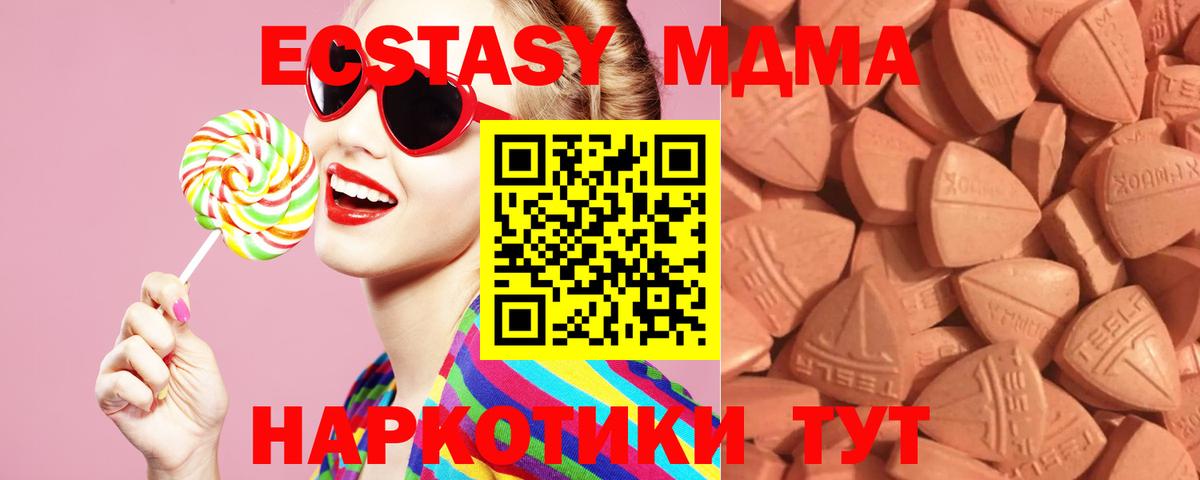 Экстази TESLA  как найти закладки  Канск  Вход с VPN 