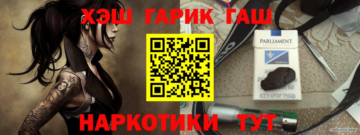 ГАШ Изолятор  Вход с VPN  ГАШ 40% ТГК  Канск 