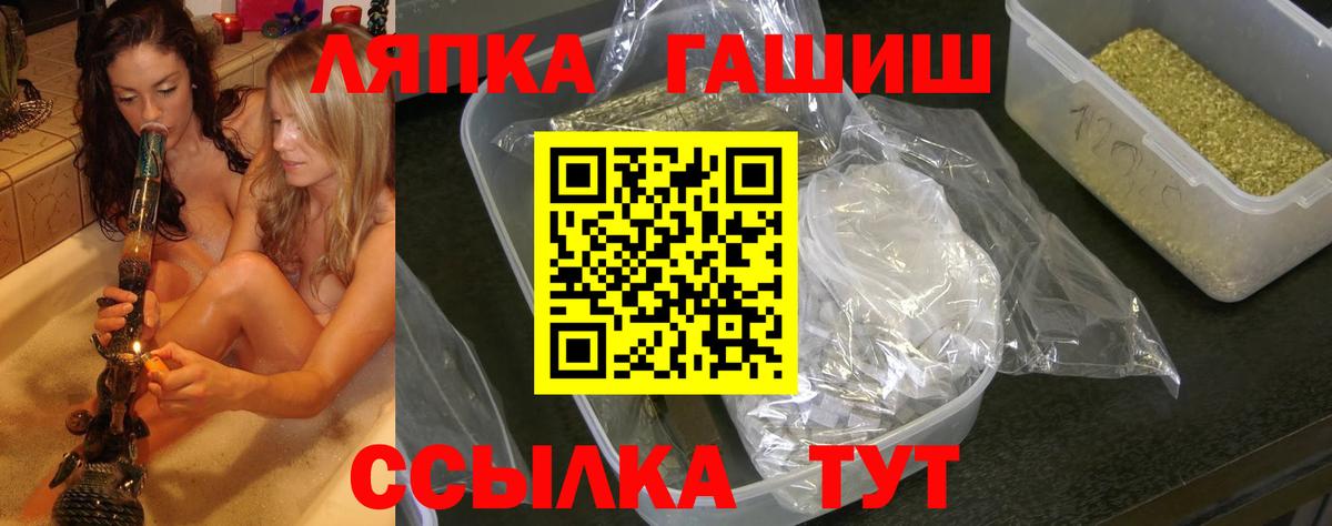 ГАШ Ice-O-Lator Канск