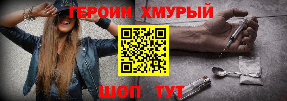 ГЕРОИН герыч  Вход с VPN  ГЕРОИН  Канск 