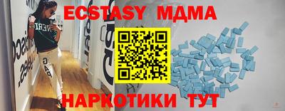 экстази Донецк