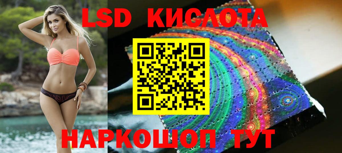 ЛСД экстази ecstasy  ЛСД экстази кислота  Канск  Вход с VPN 