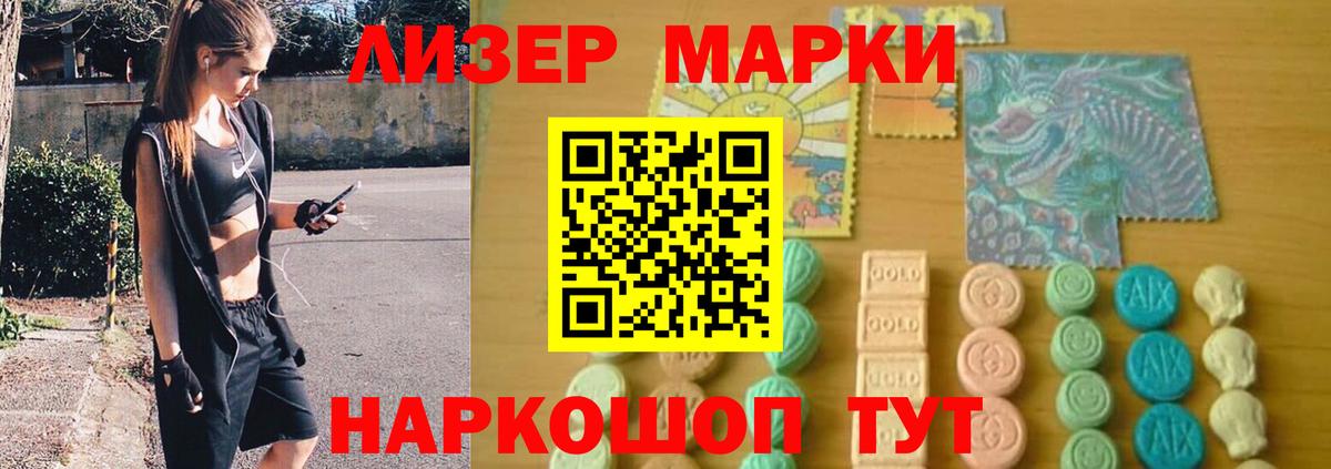 LSD-25 экстази кислота Канск