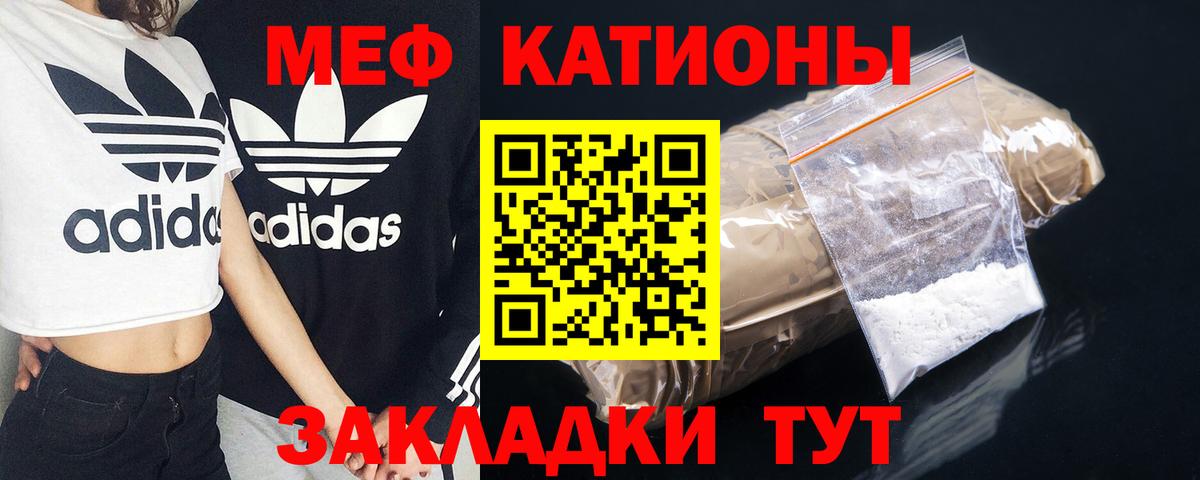 МЯУ-МЯУ VHQ  Вход с VPN  Мефедрон  Канск  МЯУ-МЯУ  МЯУ-МЯУ кристаллы 