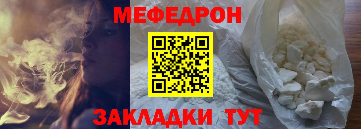МЕФ мука Канск