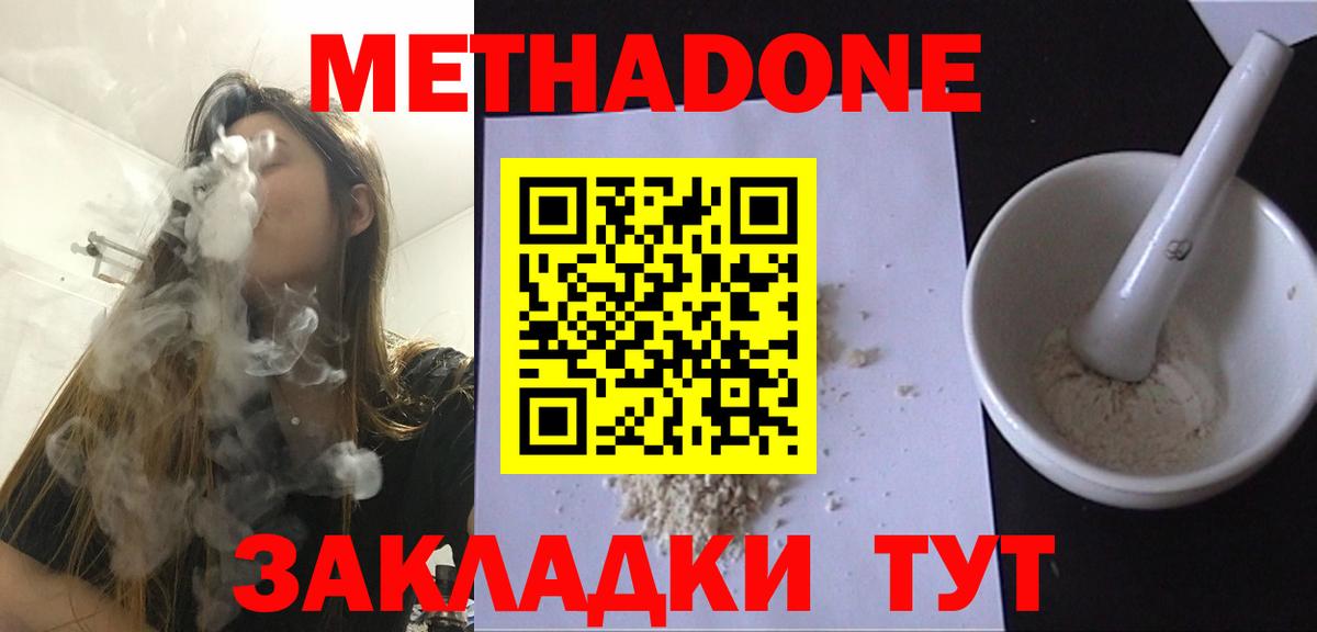 OMG маркетплейс  Вход с VPN  МЕТАДОН methadone  Канск  МЕТАДОН VHQ 