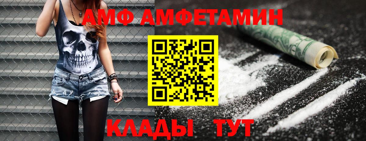 Канск  Первитин Декстрометамфетамин 99.9%  Вход с VPN 