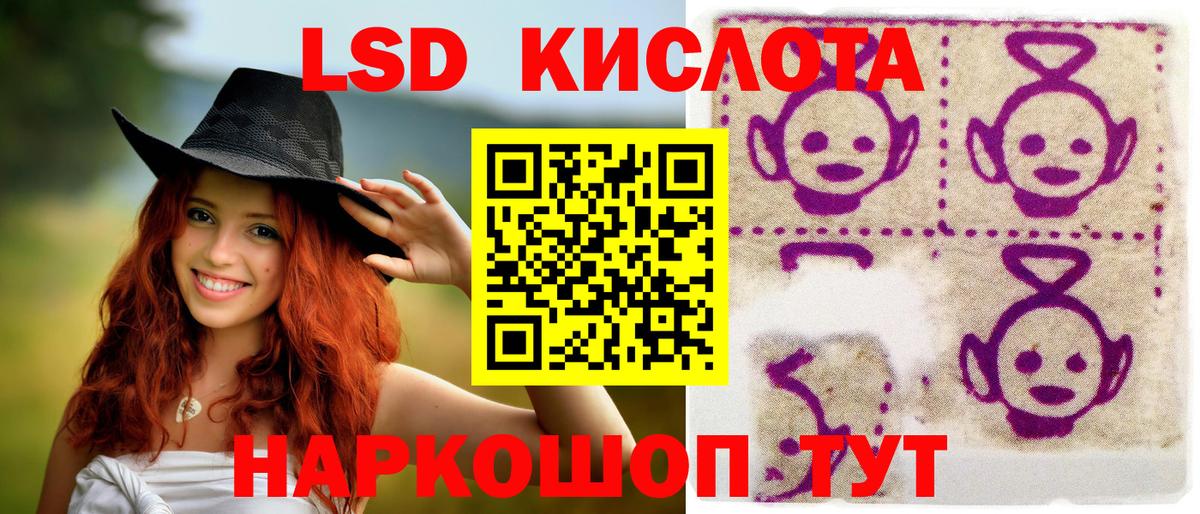 Канск  Марки 25I-NBOMe  Вход с VPN  Наркотические марки 1500мкг 