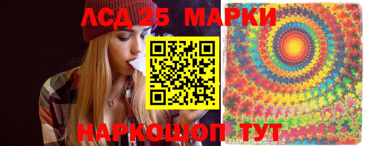 Наркотические марки 1500мкг Канск