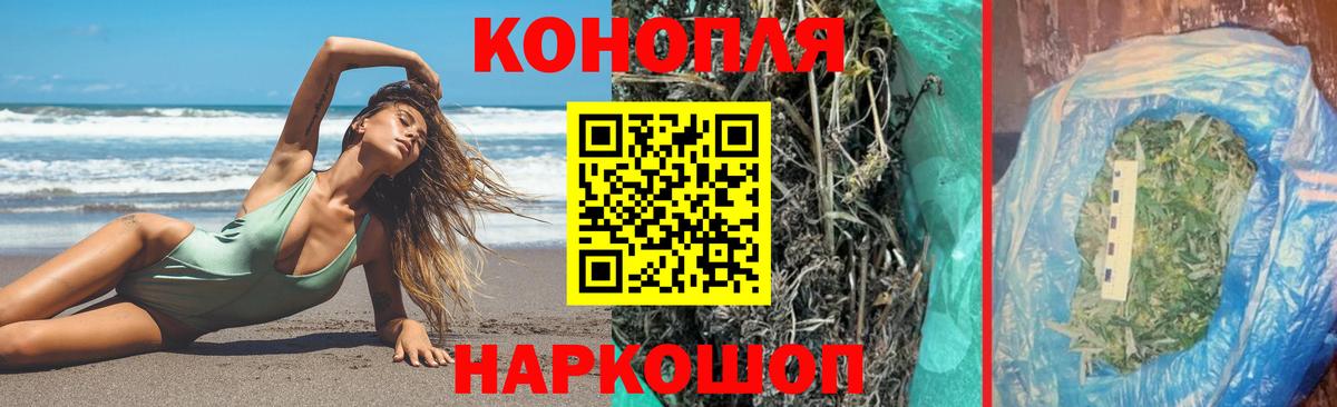 Марихуана тримм  Канабис LSD WEED  Бошки Шишки ГИДРОПОН  Вход с VPN  Канск 